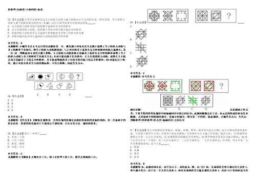 2022年12月浙江绍兴市越城区环境卫生管理服务中心公开招聘编外人员5人模拟题玖3套含答案详解