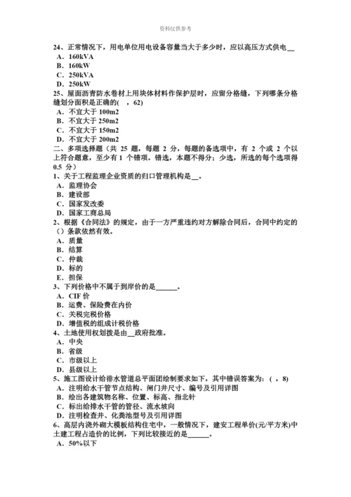 上半年湖北省一级建筑师建筑物理与设备综合布线电气防护、接地及防火考试试题.docx