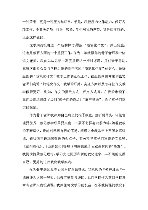 有关老师年度工作总结范文集合十篇