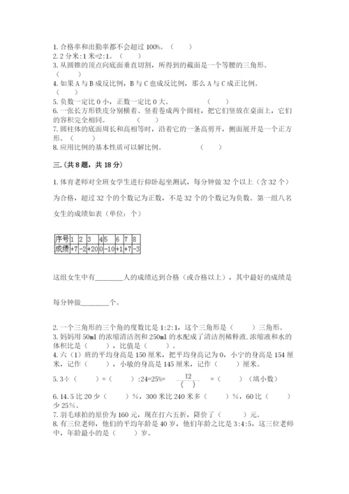 冀教版小升初数学模拟试题附答案（模拟题）.docx