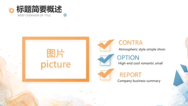 诗歌朗诵朗诵比赛大赛年年终总结PPT动态模板