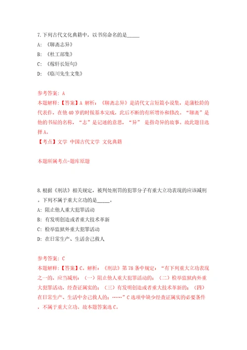 四川大学华西医院医疗器械监管研究与评价中心招考聘用模拟卷第0版