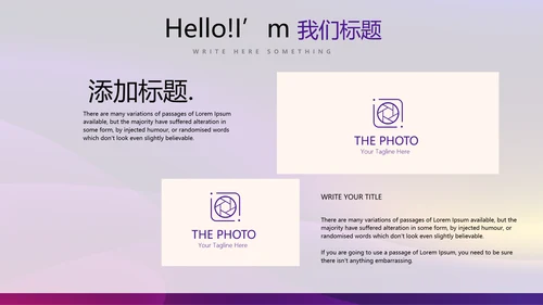 紫色质感品牌产品介绍工作总结商务通用PPT动态模板