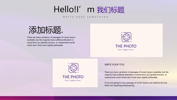 紫色质感品牌产品介绍工作总结商务通用PPT动态模板