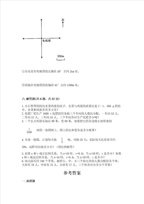 西师大版六年级下册数学第三单元正比例和反比例测试卷含答案名师推荐