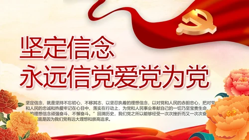 七一讲话党课党史学习教育动态PPT模板