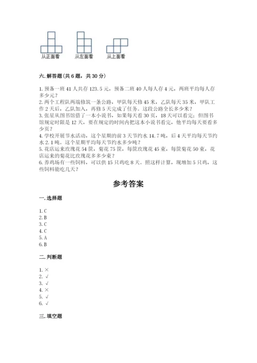苏教版四年级上册数学期末卷全面.docx