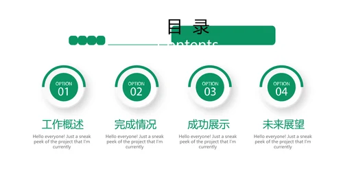 台球桌球俱乐部动态PPT模板