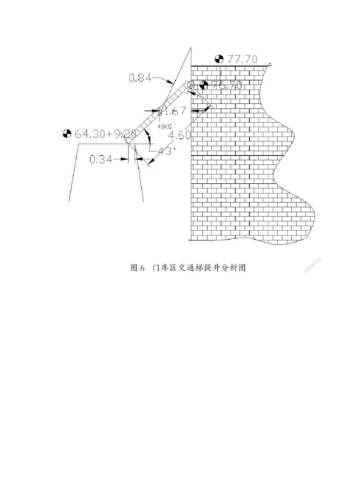 三峡船闸浮门交通装置优化设计.docx