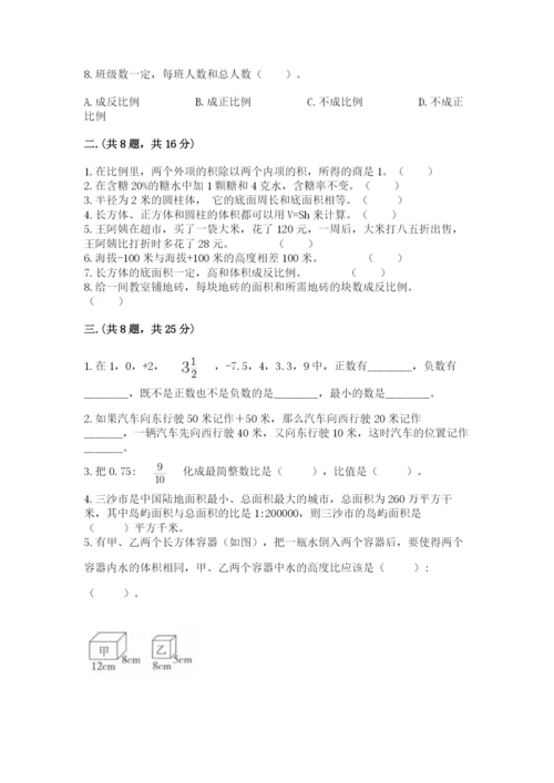 苏教版六年级数学小升初试卷附答案（b卷）.docx