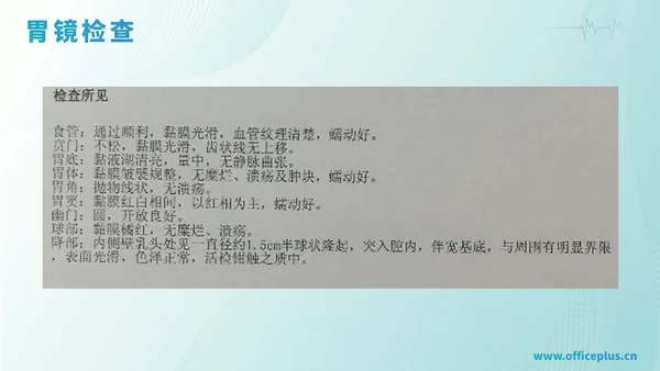 绿色渐变医学病例汇报PPT模板