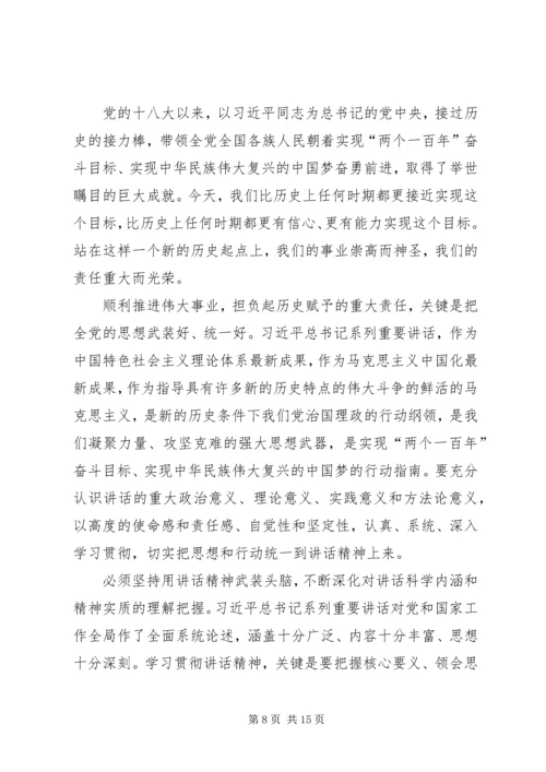 增强看齐意识心得体会 (7).docx