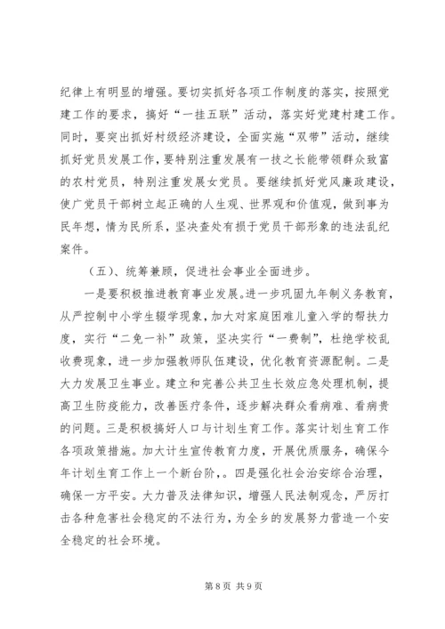 在第十六次代表大会上的报告.docx