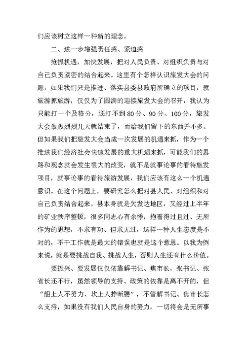 项目建设第二次督查督办会的讲话范文