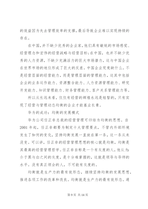最新公司内刊文章范文.docx
