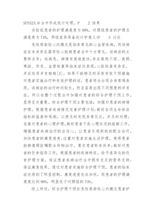 临床医学方面论文的范文集锦.docx