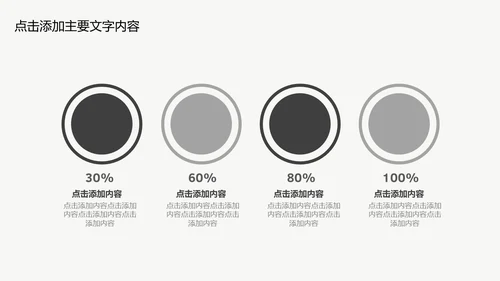 区块链科技技术投资会议通用PPT模板