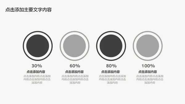 区块链科技技术投资会议通用PPT模板