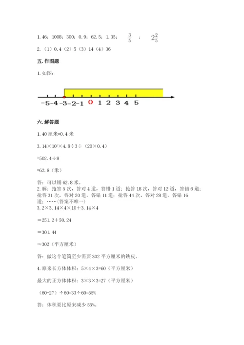 冀教版六年级下册数学 期末检测卷（真题汇编）.docx