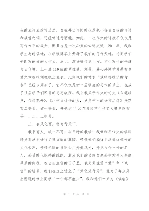 教师职称个人述职报告.docx