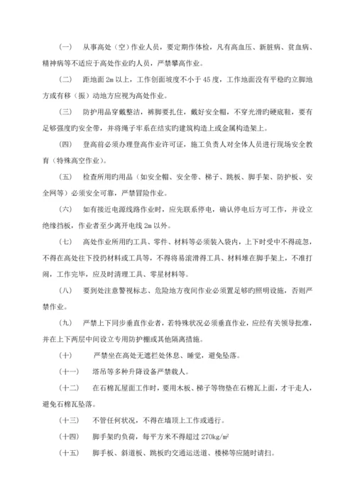 安全文明重点标准化工地实施专题方案.docx