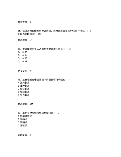 21秋《工程数学》复习考核试题库答案参考套卷4