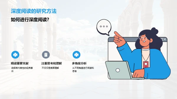 哲学之旅