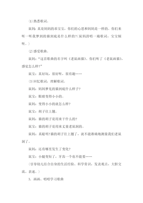 大班音乐活动方案.docx