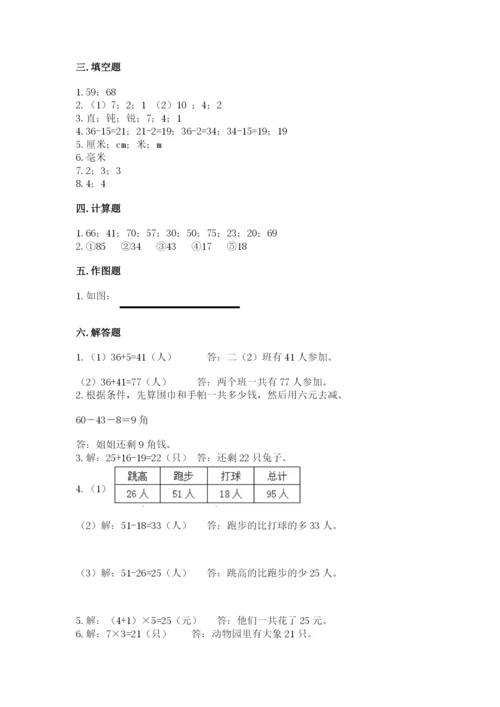 小学数学试卷二年级上册期中测试卷及精品答案.docx