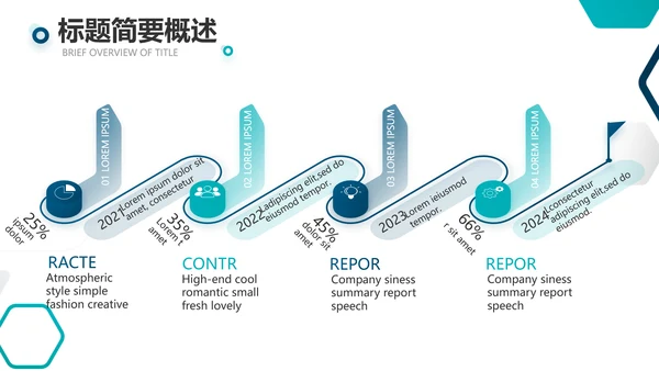 蓝色创意生物科技公司宣传简介动态PPT模板