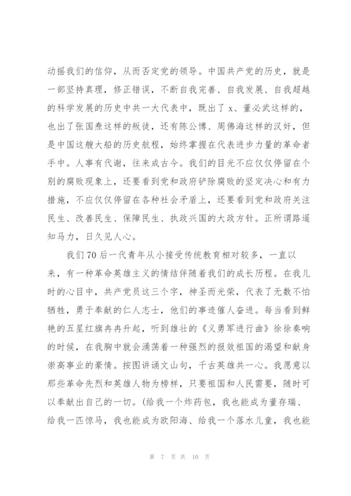 讲党恩的致辞范文.docx