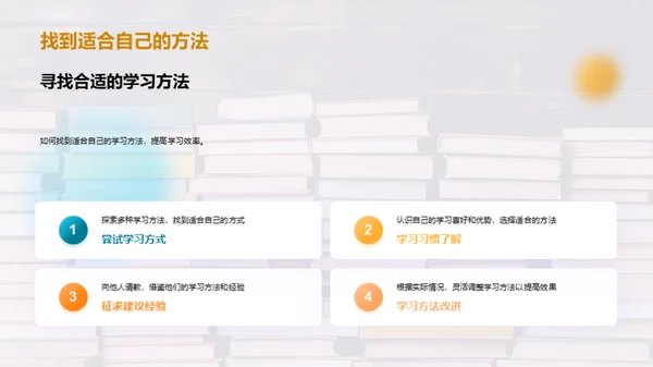 学霸养成手册