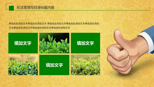 中国茶文化茶道展示茶知识PPT模板