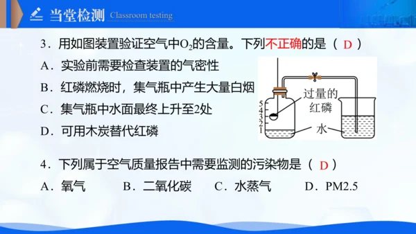 2.1我们周围的空气 课件(共20张PPT内嵌视频)-【新课标·新教材】九年级化学上册同步优质课件与