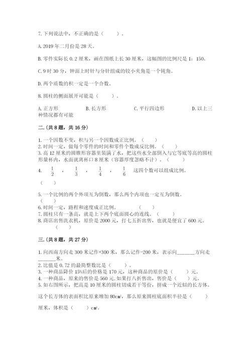 辽宁省【小升初】2023年小升初数学试卷精品（全国通用）.docx