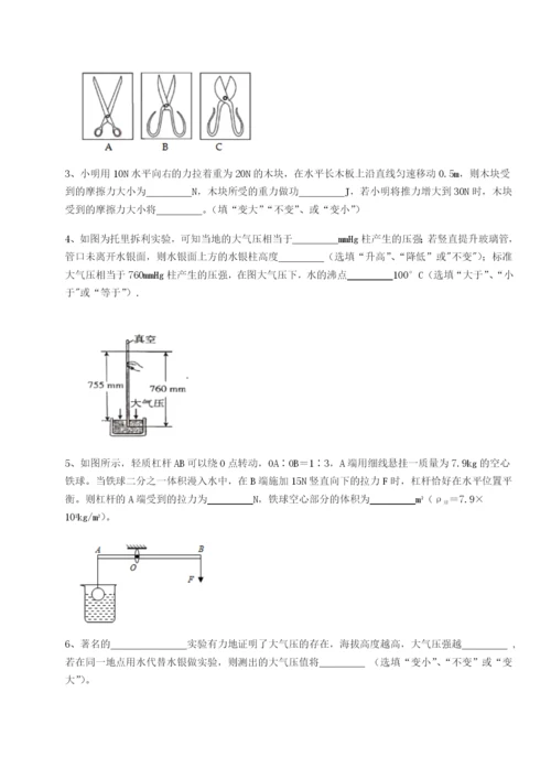 强化训练广东深圳市高级中学物理八年级下册期末考试综合测试试题（详解）.docx