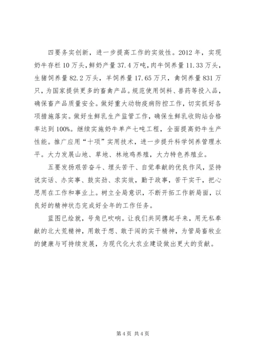 学习管局党委扩大会议报告体会.docx