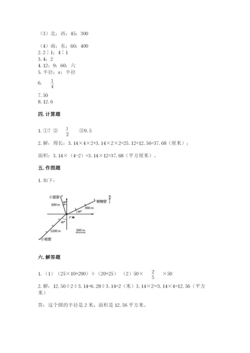 2022人教版六年级上册数学期末考试卷【最新】.docx