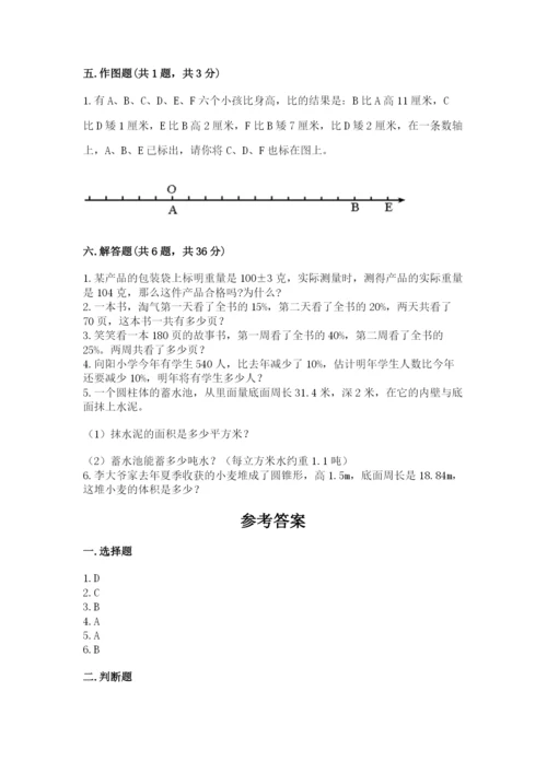 扶余县六年级下册数学期末测试卷及1套参考答案.docx