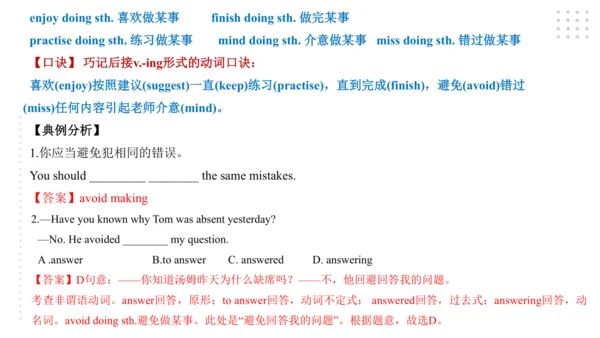 Module 10 On the radio 模块小结课件（57张PPT）