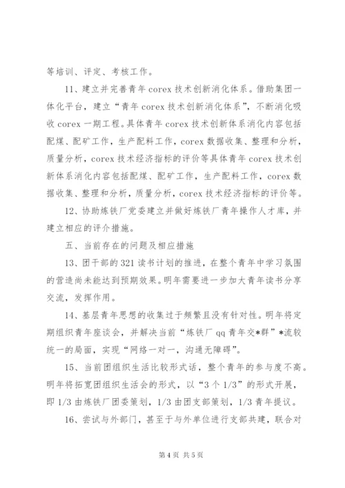 团委部门工作总结范文.docx
