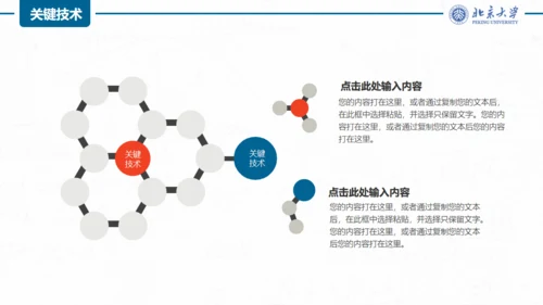 大学学生毕业论文答辩通用PPT模板