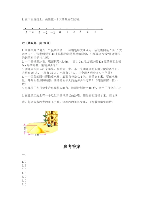 人教版六年级数学小升初试卷附完整答案（名师系列）.docx