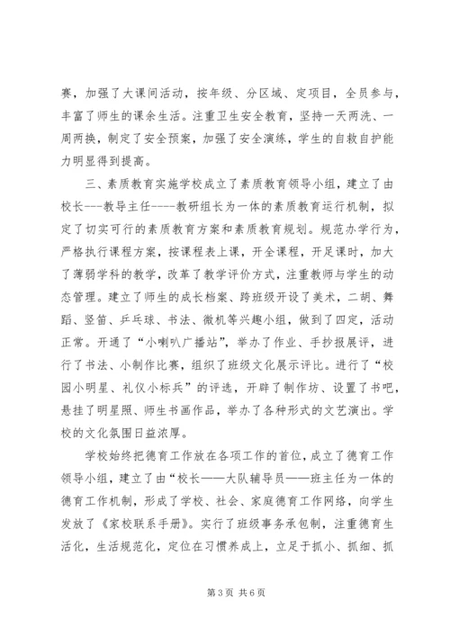 学校汇报材料[五篇范例] (2).docx