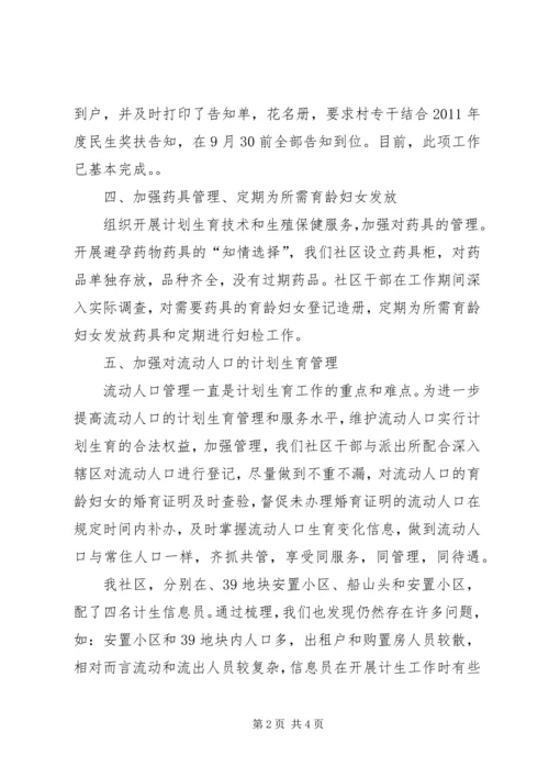乡镇计生迎检年终总结.docx