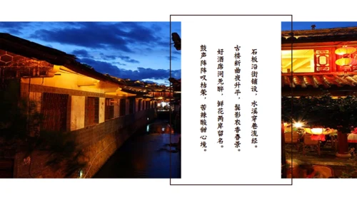 印象丽江文旅宣传通用PPT模板