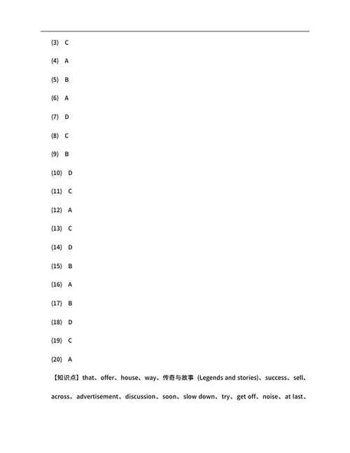 年辽宁省大连市中考英语试卷word模板