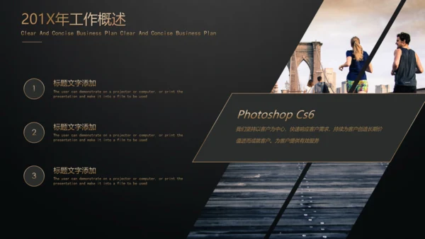 黑金高端年终总结汇报通用PPT