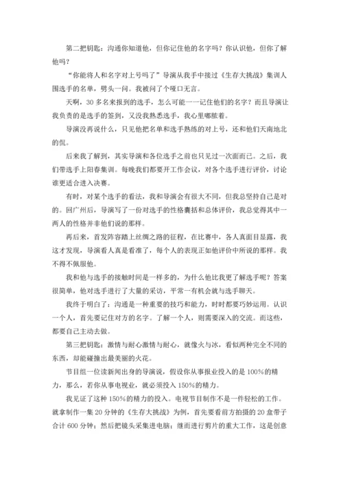 有关暑期大学生实习报告三篇.docx