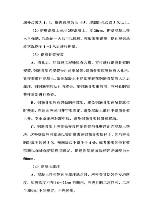 空心板桥综合施工组织设计概述.docx